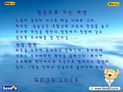 게임 플레이 화면 1