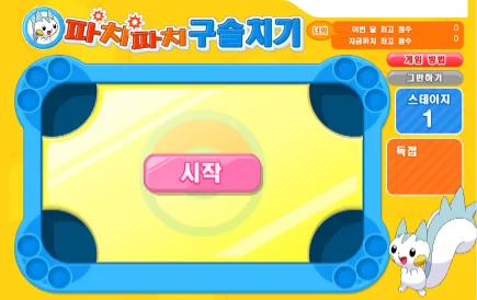 게임 플레이 화면 1