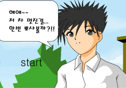 게임 플레이 화면 1