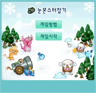 동물농장 눈몬스터잡기 게임하기 썸네일