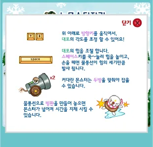 게임 플레이 화면 1