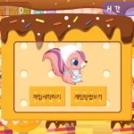 빵공장 아르바이트 시작화면 썸네일