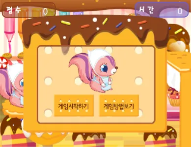 동물농장 빵공장 아르바이트 게임하기 썸네일