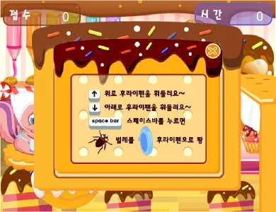 게임 플레이 화면 1