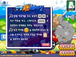게임 플레이 화면 1