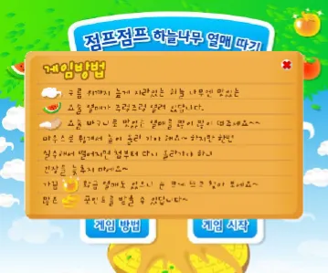게임 플레이 화면 1
