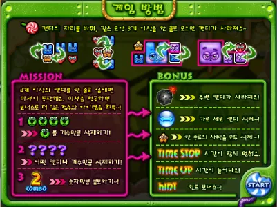 게임 플레이 화면 1