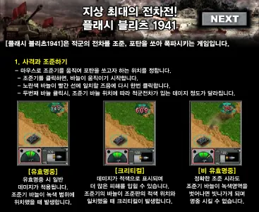 게임 플레이 화면 1