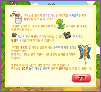 게임 플레이 화면 1