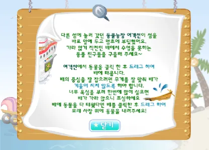 게임 플레이 화면 1