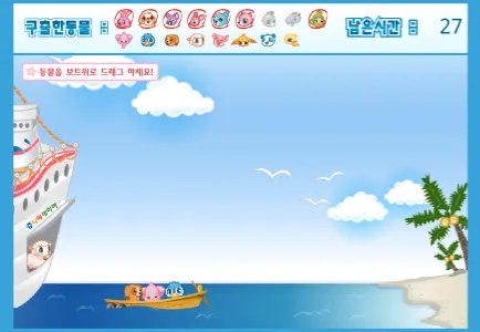 게임 플레이 화면 2