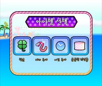 게임 플레이 화면 1