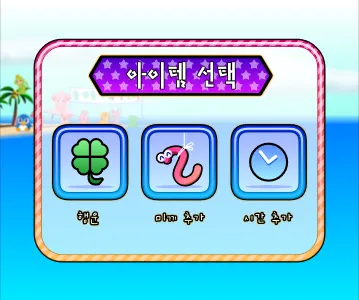 게임 플레이 화면 1