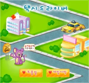 동물농장 택시드라이버 시작화면 썸네일