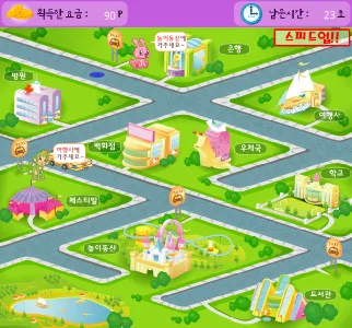 게임 플레이 화면 2