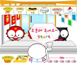 라면보이 분식점 시작화면 썸네일