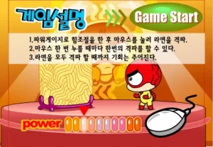 라면보이 펀치펀치 팡팡 시작화면 썸네일