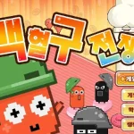 백혈구 전쟁 시작화면 썸네일