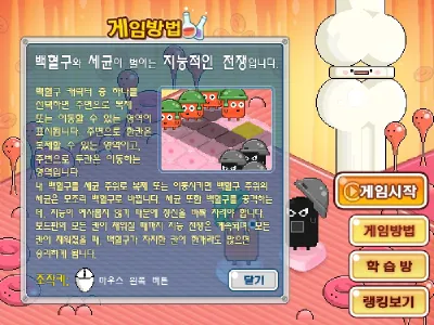 게임 플레이 화면 1