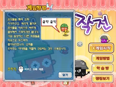 게임 플레이 화면 1