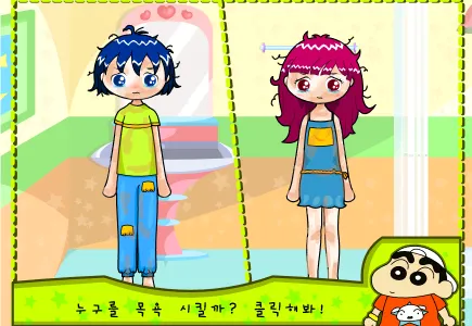 짱구교실 목욕놀이 게임하기 썸네일