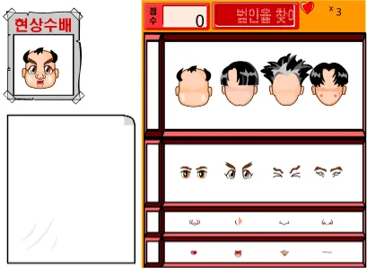 게임 플레이 화면 1