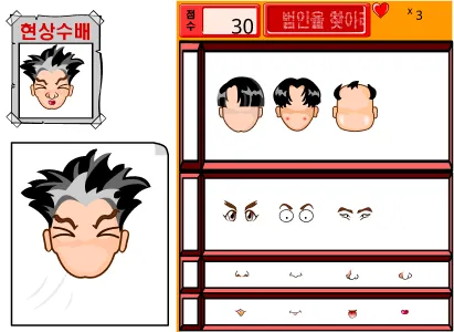 게임 플레이 화면 2