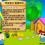 짱구교실 욕실에서 탈출하자 게임 썸네일