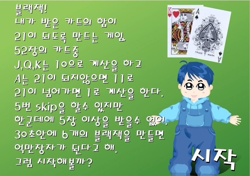 게임 플레이 화면 1
