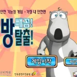 빼꼼! 방탈출! 시작화면 썸네일