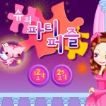 슈의 파티퍼즐 시작화면 썸네일