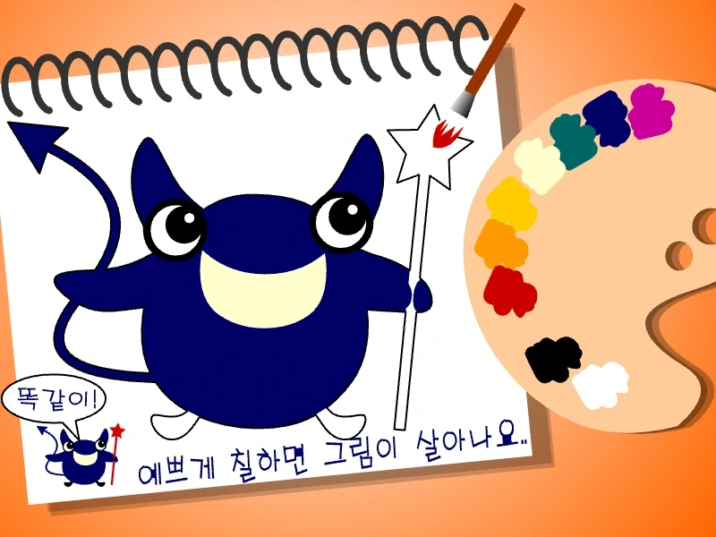게임 플레이 화면 1