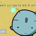 엔블러드 숨은그림찾기 1 시작화면 썸네일