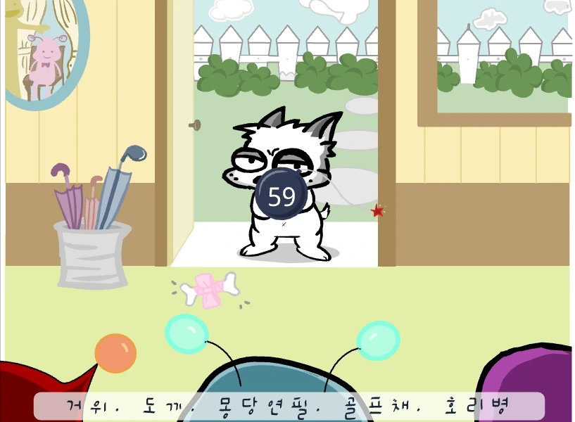 게임 플레이 화면 2