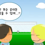 엔블러드 축구게임 시작화면 썸네일