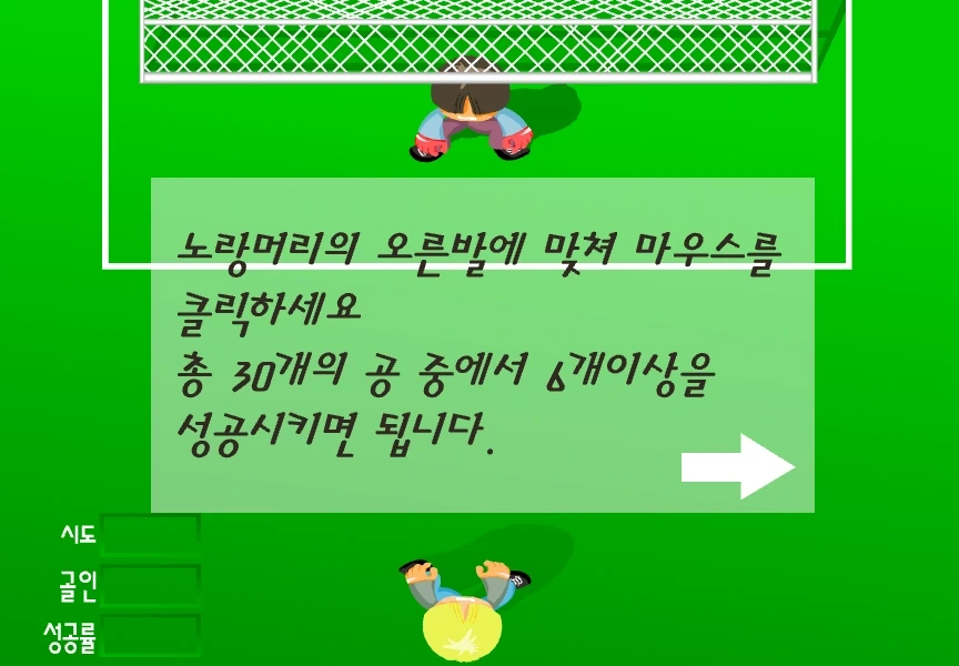 게임 플레이 화면 1