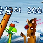 윷놀이 2002 시작화면 썸네일