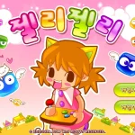 젤리젤리 시작화면 썸네일